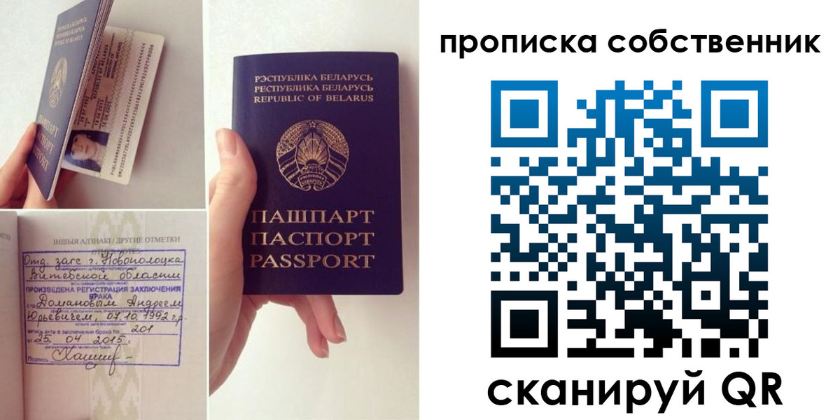 миграционный учет в Подпорожье
