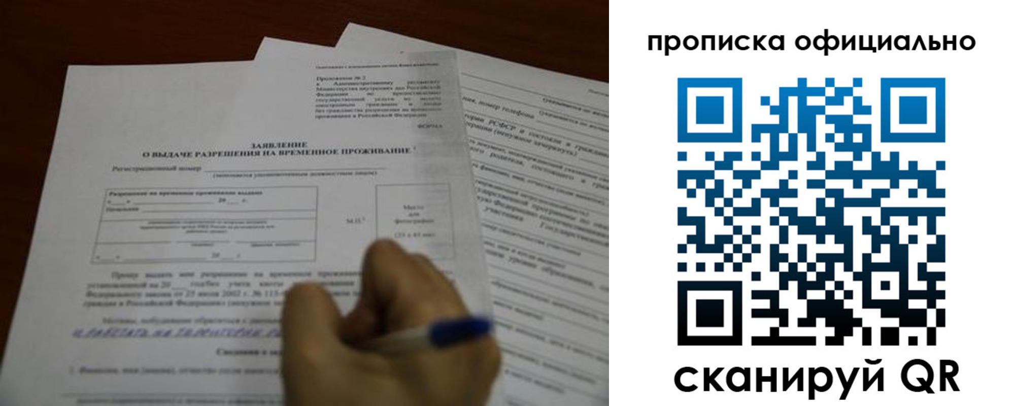прописка от собственника в Подпорожье