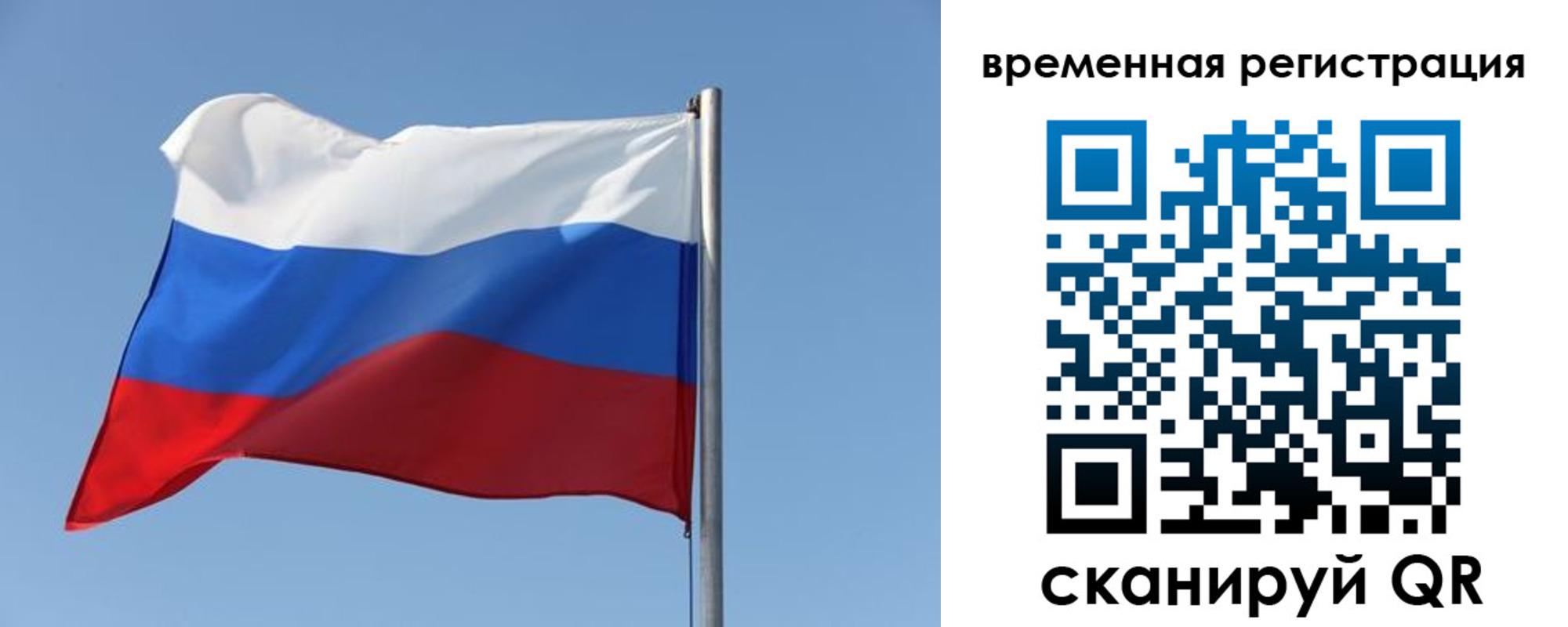 временная регистрация поиск в Подпорожье