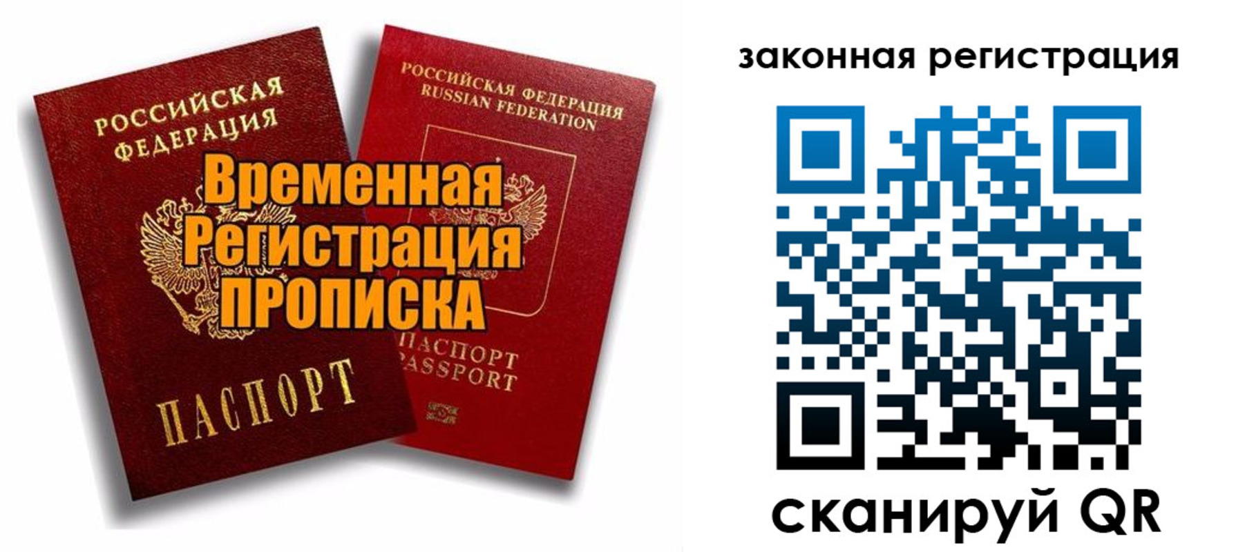 временная регистрация для школы в Подпорожье