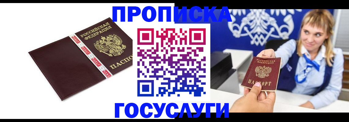 временная регистрация госуслуги в Подпорожье