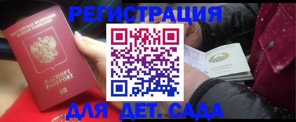 прописка в квартире в Подпорожье