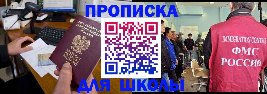 прописка для работы в Подпорожье