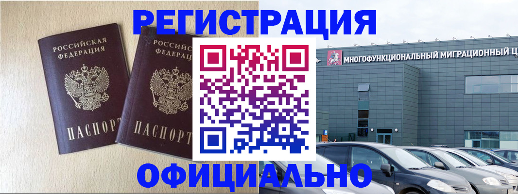 временная регистрация надежно в Подпорожье